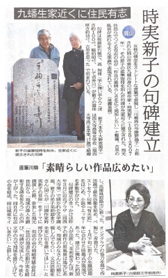 時実新子が残したもの」 | 珈琲タイム｜時実新子の川柳大学