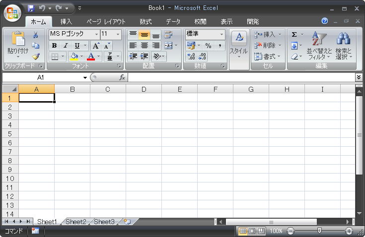 Excel全体の配色 | Excel 2007