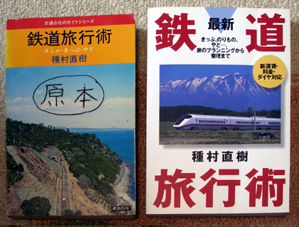 （鉄道本）旅してみたい日本の鉄道遺産 旅してみたい日本の鉄道遺産 : 三宅俊彦 | HMV&BOOKS online