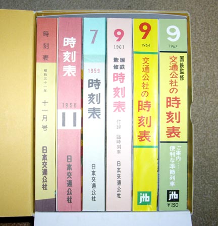 時刻表復刻版を買う | イケてる、モノ・コト 時刻表復刻版を買う | イケてる、モノ・コト