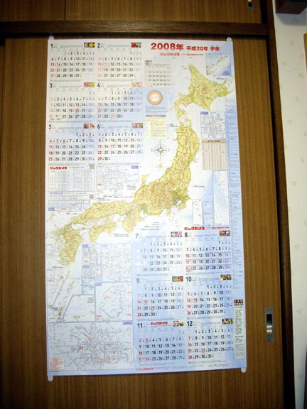 ビックカメラカレンダー 2008 | イケてる、モノ・コト