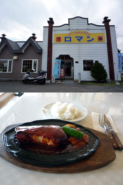 ドライブインロマン