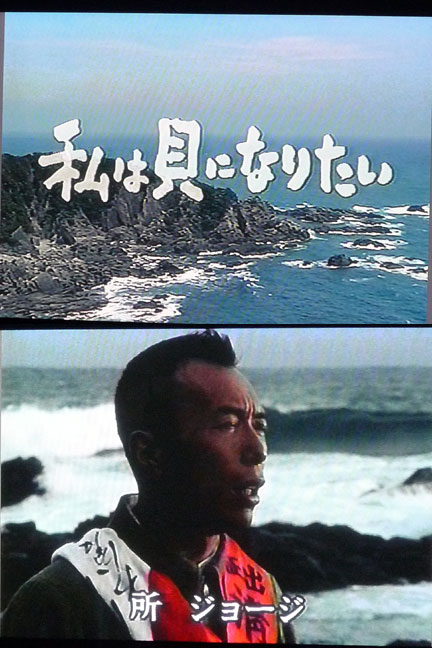 私は貝になりたい 中居正広 ポスター 当時もの 中居正広 映画