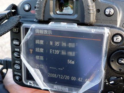 Nikon GP-1 GPSユニットを使う | イケてる、モノ・コト Nikon GP-1 GPSユニットを使う | イケてる、モノ・コト