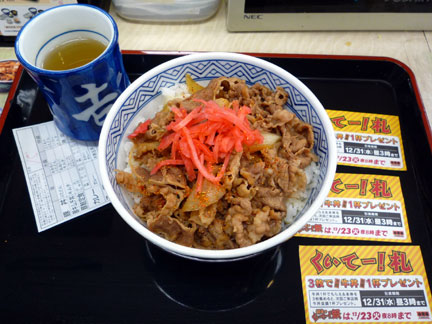 yoshinoya