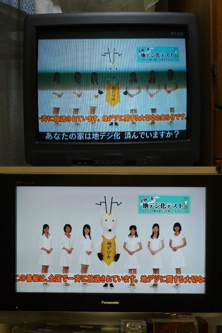 銀魂 銀 祭り 動画 地デジ化になったのはいつでしたっけ