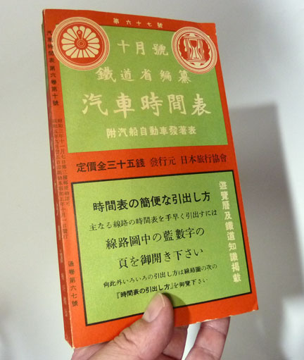 値下げ　昭和２９年JR切符　上野→浦臼（札沼線） 値下げ 昭和29年JR切符 上野→浦臼（札沼線） - メルカリ