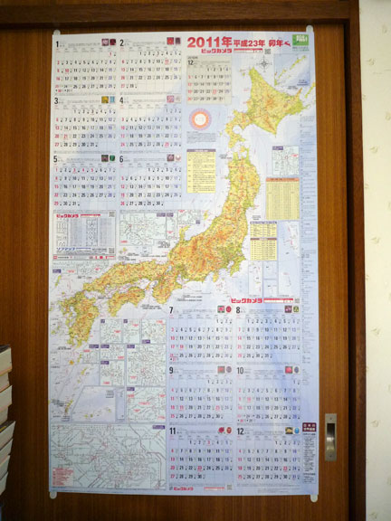 ビックカメラの日本地図1年分カレンダー 2011 | イケてる、モノ・コト