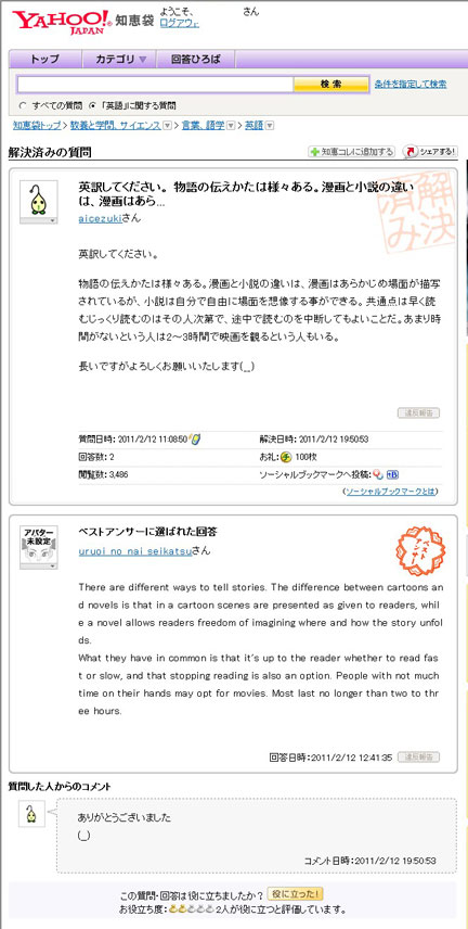 京大・同志社・早大などで入試問題がネット流出 | イケてる、モノ・コト