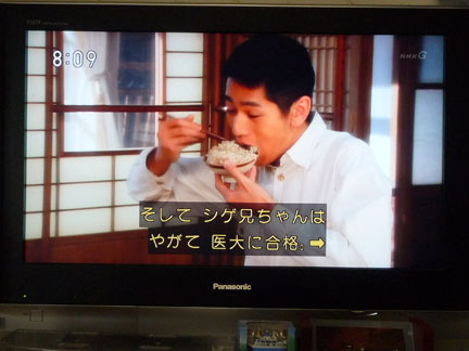 朝ドラ おひさま    瞳 朝ドラ おひさま 瞳
