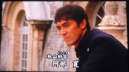 坂の上の雲 第三部 12/4から放送 本木雅弘・阿部寛 | イケてる