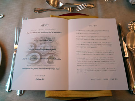 トワイライトエクスプレス ディナーメニュー トワイライトエクスプレス」の食事｜ウェブサイト駅弁資料館