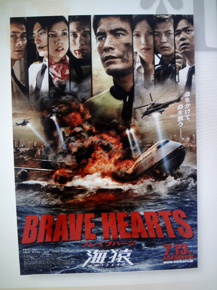 BRAVE HEARTS 海猿【おさるのおさら】セット 71mFwcRIyvL._UF350,350_QL50_.jpg
