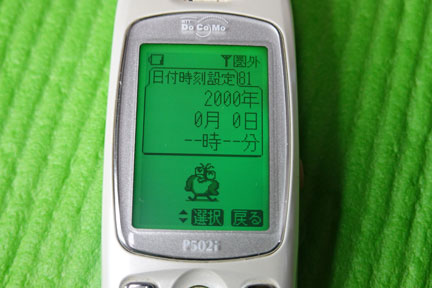 P502i NTTDoCoMo mova P502i が出てきた | イケてる、モノ・コト