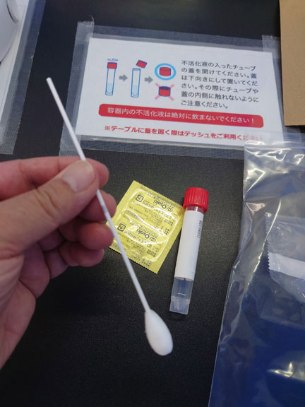 6回目のPCR検査を受ける 陰性 | イケてる、モノ・コト