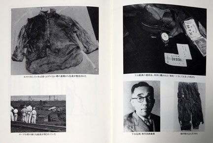 下山事件下山総裁轢死体発見ボロボロ記事 NHKスペシャル未解決事件