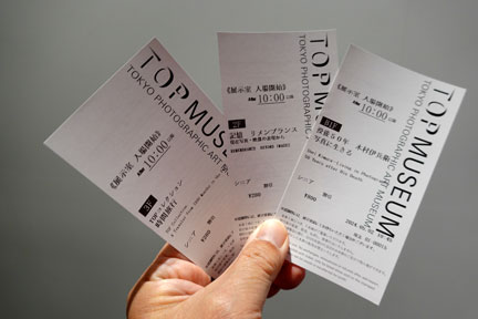 木村伊兵衛 写真に生きる 東京都写真美術館 | イケてる、モノ・コト