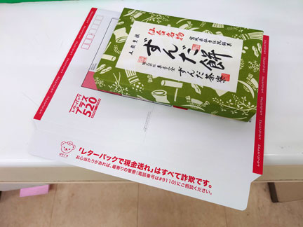 レターパックプラス 600 【29枚】【枚数変更可能】【ミケネコ】 収入印紙・切手・はがき・レターパックの買取ならJ・マーケット