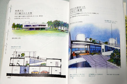 図解世界の名作住宅 中山 繁信, 松下 希和, 伊藤 茉莉子, 齋藤 玲香