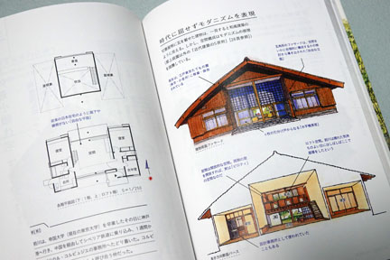 図解世界の名作住宅 中山 繁信, 松下 希和, 伊藤 茉莉子, 齋藤 玲香