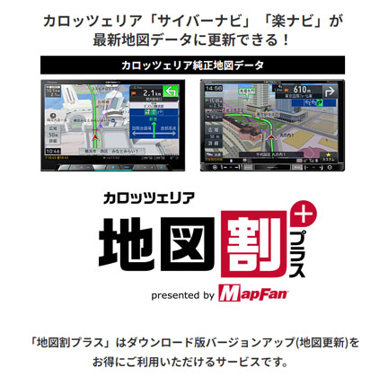 カロッツェリア サイバー ナビ 地図 更新