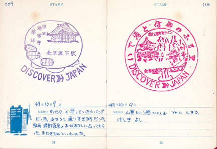 会津 撮り鉄の旅 1974年 その3 只見線 | イケてる、モノ・コト