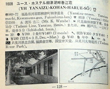 会津 撮り鉄の旅 1974年 その3 只見線 | イケてる、モノ・コト