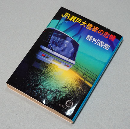 中古】全国ペンションガイド 最新情報版 全軒地図付き 1987年