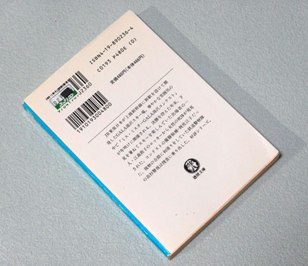 【中古】 JR「ガーラ湯沢」新雪事件 JR「ガーラ湯沢」新雪事件 種村直樹 を読む | イケてる、モノ・コト