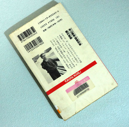 秋山郷発謀殺列車 種村直樹 読んで泣く | イケてる、モノ・コト