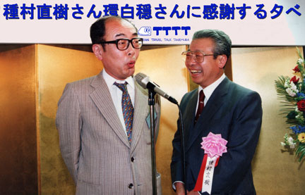 国鉄？JR？私鉄？詳細不明☆ネクタイピン☆1980年代