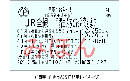 青春18きっぷ」の旅傑作選 | 種村 直樹 |本 | 通販 | Amazon