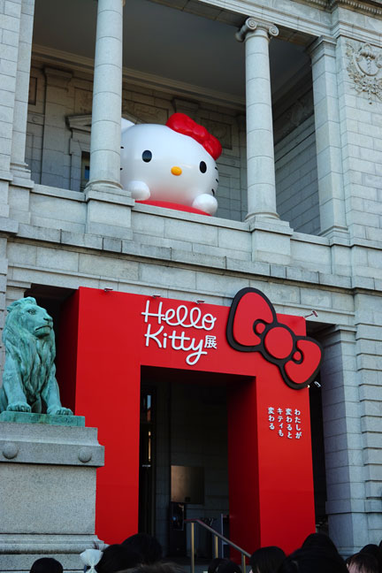 ハローキティ展に行く 東京国立博物館表慶館 | イケてる、モノ・コト