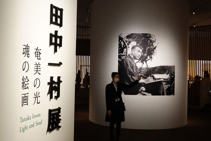 田中一村展 奄美の光 魂の絵画 東京都美術館 | イケてる、モノ・コト