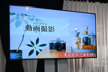 NikonZ6IIIで動画撮影をする | イケてる、モノ・コト