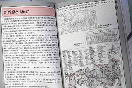 時刻表大解剖 JTB時刻表編集部編 | イケてる、モノ・コト