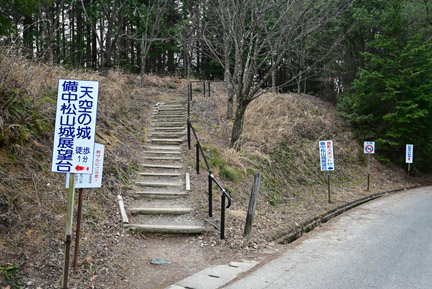 備中松山城は急坂の上の山城（やまじろ） | イケてる、モノ・コト