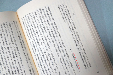 京城・昭和六十二年 碑銘を求めて 上/成甲書房/卜鉅一 京城・昭和六十