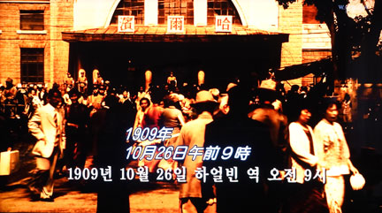京城・昭和六十二年-碑銘を求めて- 日韓統治が続いている歴史