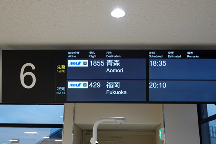 弘前のディナー：青森の旬菜旬魚とおばんざい 九十九 弘前駅前店