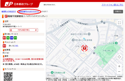 国内外の人気集結！ 令和7年7月7日に00777の郵便局で77777円を貯金する イケてる | トライアルセット・サンプル