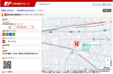 10月から値上げ…忘れ物の郵送にお得なクリックポスト！ | Rain