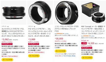 ニコンFマウントの標準ズームレンズを物色する | イケてる、モノ・コト