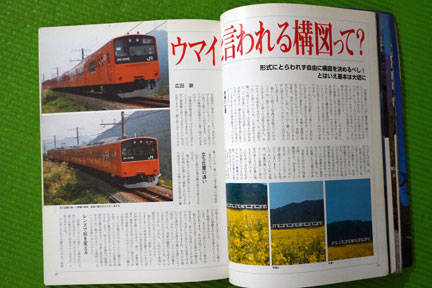 ③ 鉄道ジャーナル 34冊セット 2002〜2015年 抜けあり 鉄道ジャーナル  