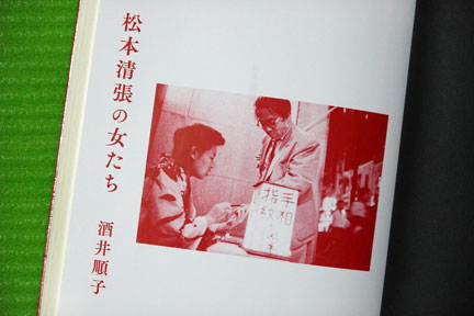 レア商品 小島功の描く女性皿4枚 アート 1975年製 イケてる、