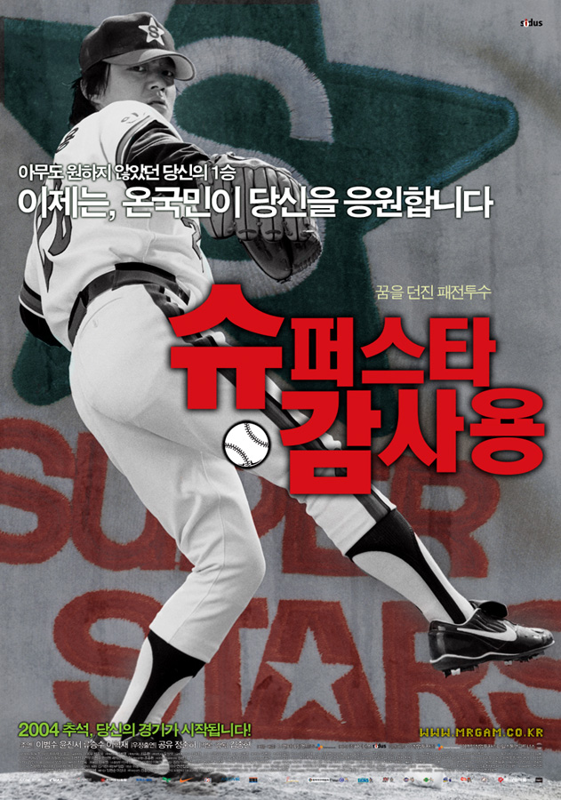 スーパースター・カムサヨン特集 毎日がファンソ～～ン