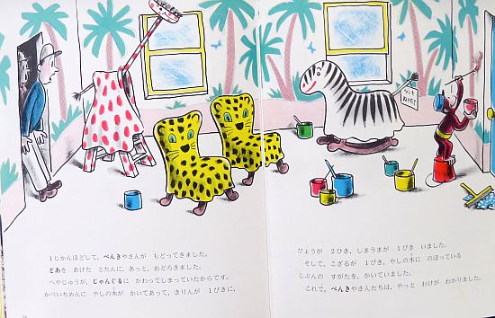 絵本の紹介】「ひとまねこざる」【483冊目】 - 20240802_2853211.jpg