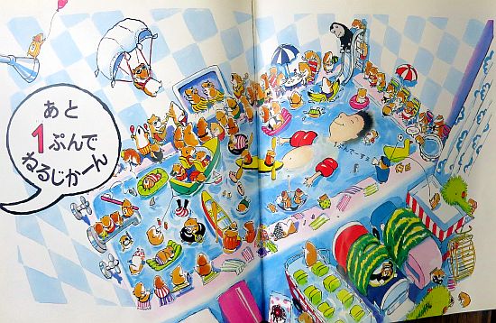 絵本の紹介】「あと10ぷんでねるじかん」【485冊目】 | えほにず