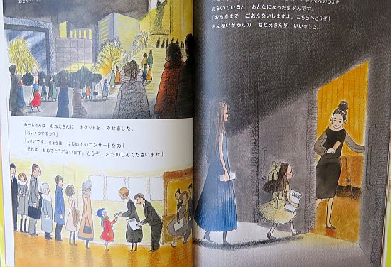 絵本の紹介】「はじめてのオーケストラ」【487冊目】 | えほにずむ