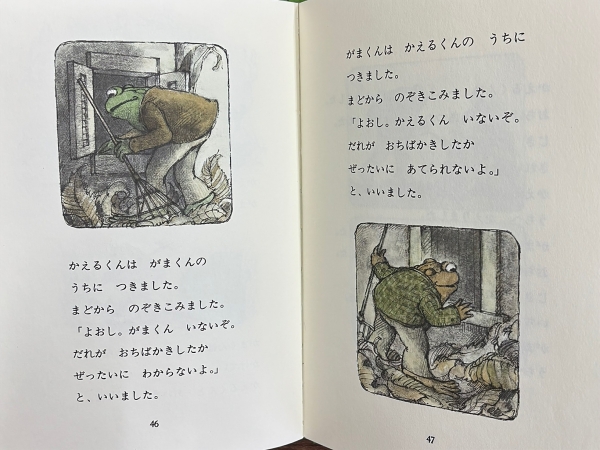 絵本の紹介】「ふたりはいつも」【503冊目】 | えほにずむの絵本棚